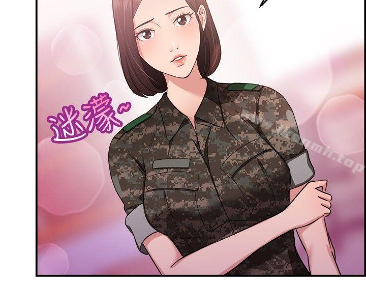 第37话 妈呀! 小队长是前女友(上)-前男友前女友(完结)-AA MEDIA , 道正封（第8张）