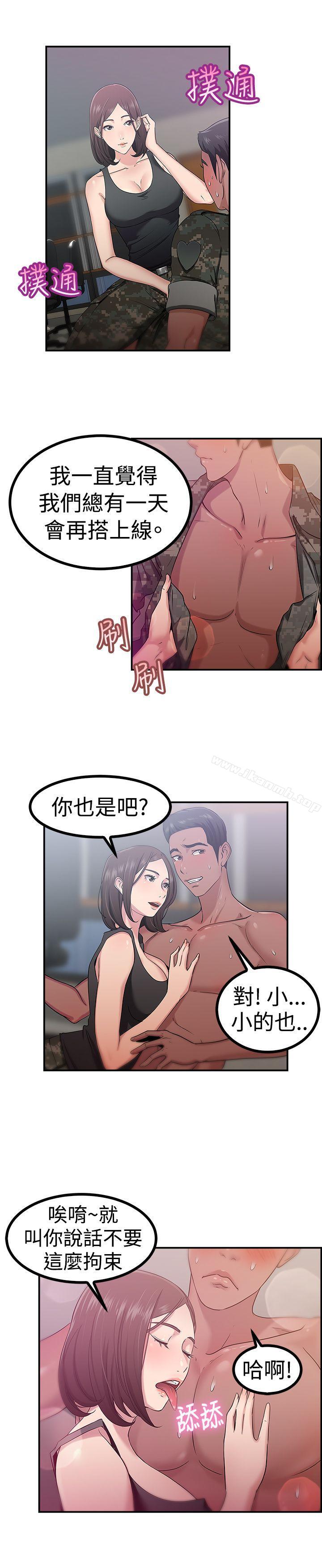 第38话 妈呀! 小队长是前女友(中)-前男友前女友(完结)-AA MEDIA , 道正封（第3张）