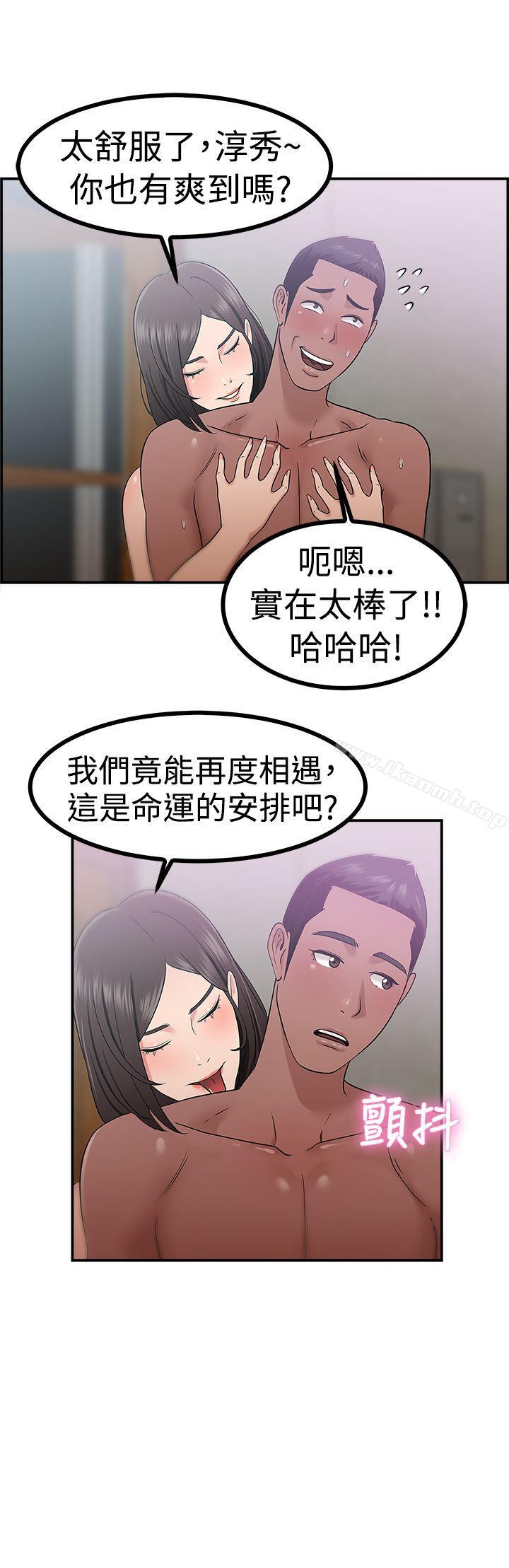第38话 妈呀! 小队长是前女友(中)-前男友前女友(完结)-AA MEDIA , 道正封（第11张）