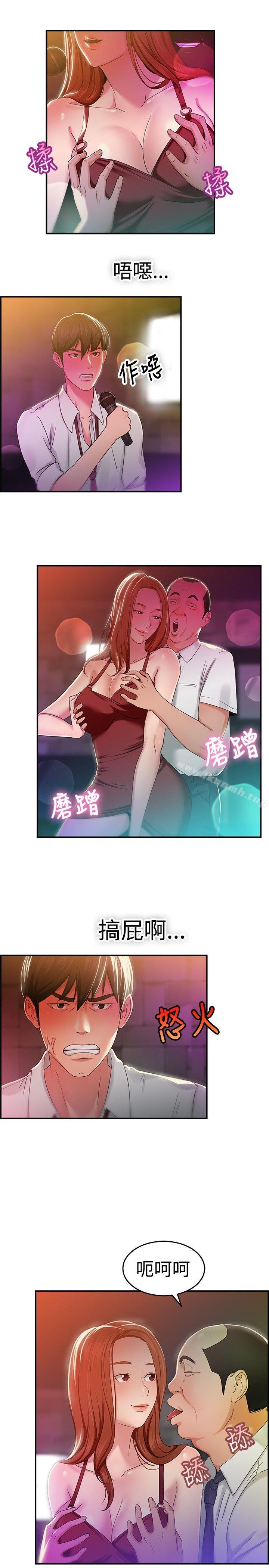 第40话 六千元买前女友(上)-前男友前女友(完结)-AA MEDIA , 道正封（第6张）