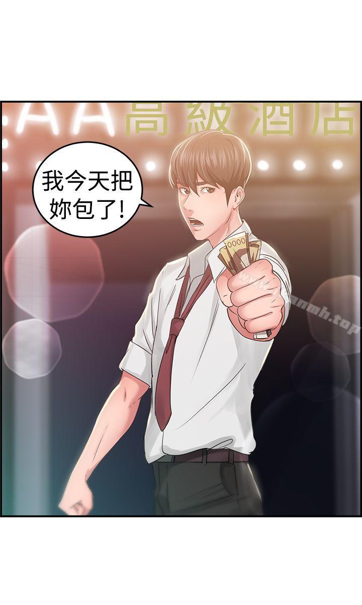 第41话 六千元买前女友(中)-前男友前女友(完结)-AA MEDIA , 道正封（第2张）