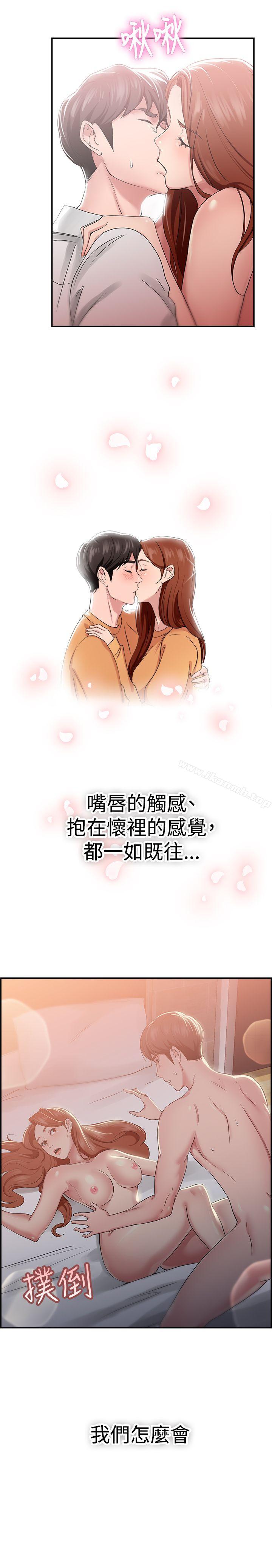 第41话 六千元买前女友(中)-前男友前女友(完结)-AA MEDIA , 道正封（第10张）