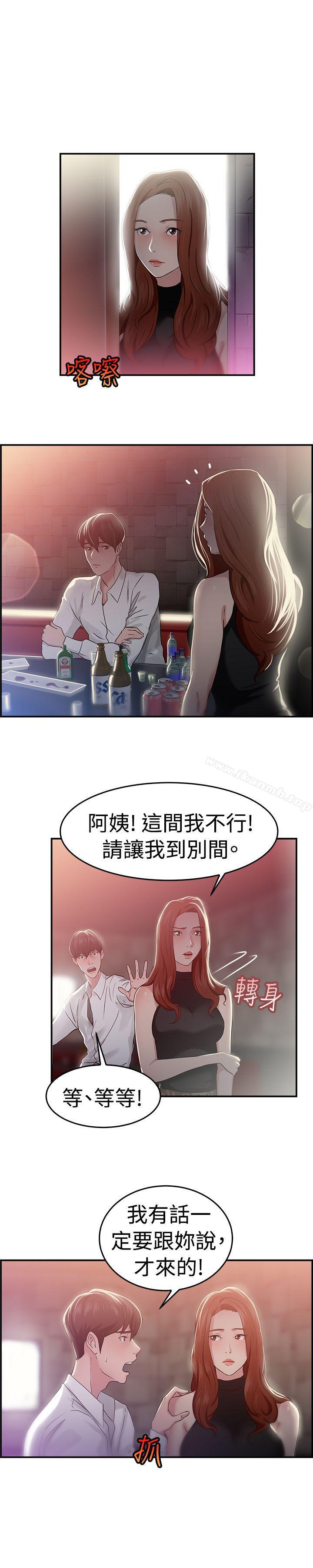 第42话 六千元买前女友(下)-前男友前女友(完结)-AA MEDIA , 道正封（第4张）