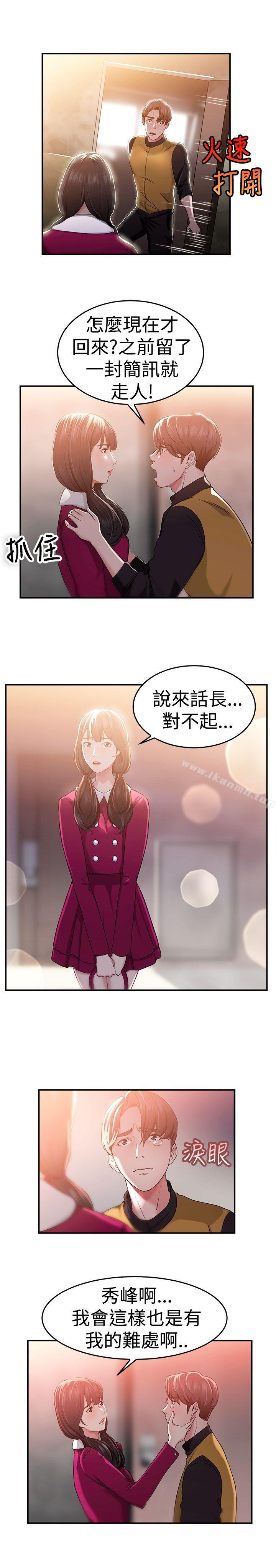 第43话 沉沦性感宗教(上)-前男友前女友(完结)-AA MEDIA , 道正封（第4张）
