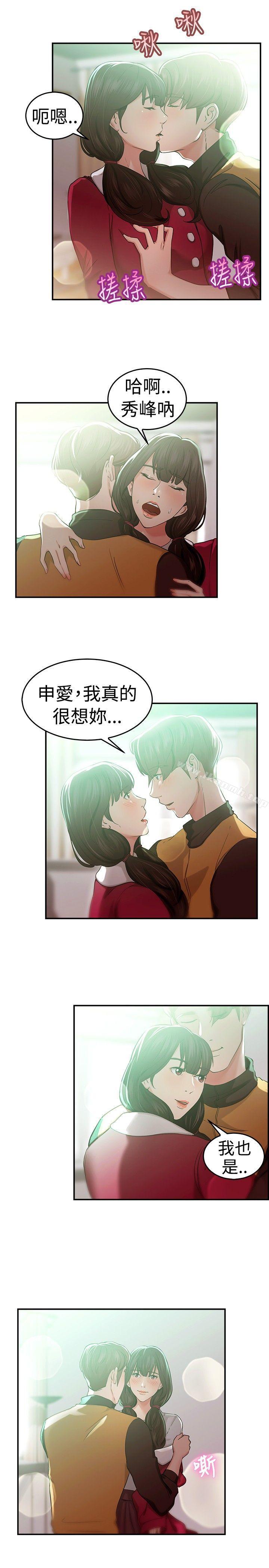 第43话 沉沦性感宗教(上)-前男友前女友(完结)-AA MEDIA , 道正封（第6张）