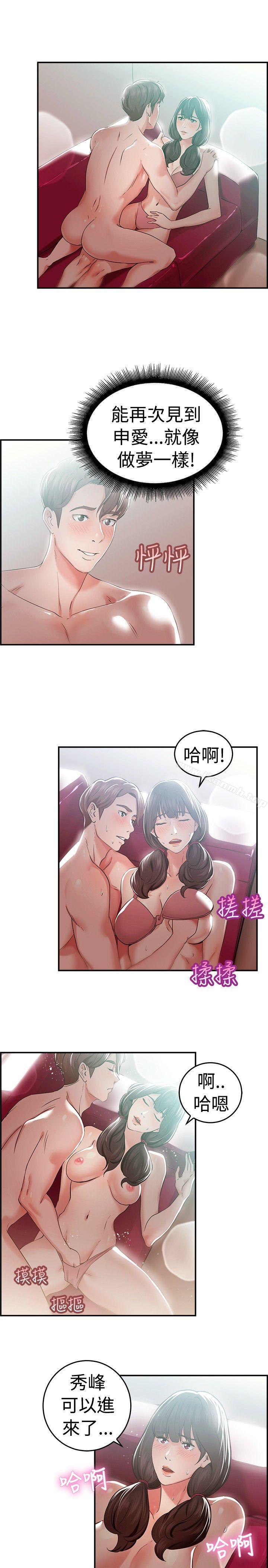 第43话 沉沦性感宗教(上)-前男友前女友(完结)-AA MEDIA , 道正封（第8张）