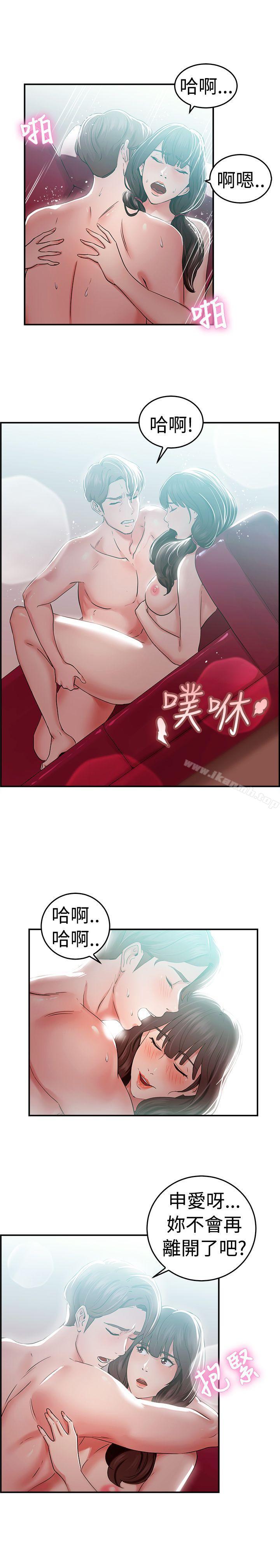 第43话 沉沦性感宗教(上)-前男友前女友(完结)-AA MEDIA , 道正封（第12张）