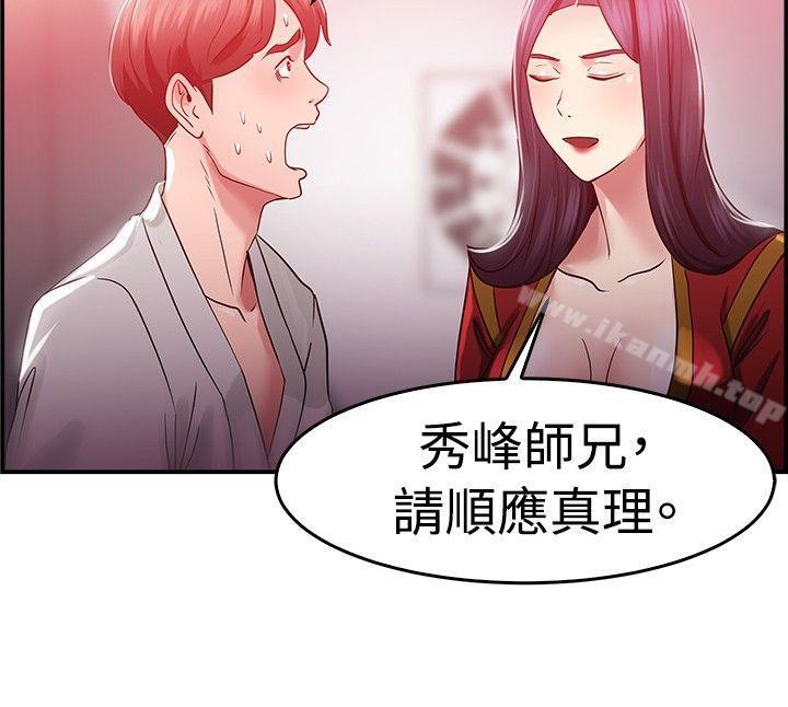 第45话 沉沦性感宗教(下)-前男友前女友(完结)-AA MEDIA , 道正封（第19张）