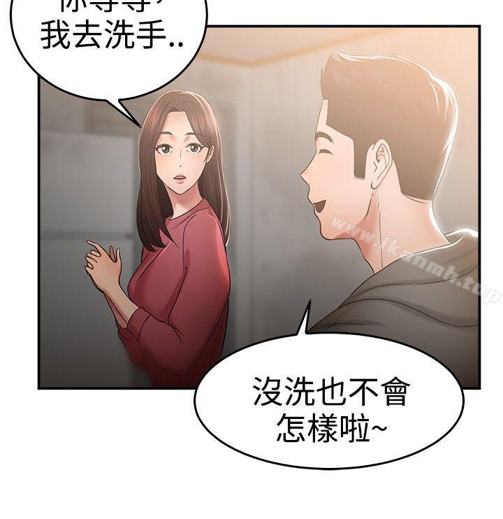 第46话 破洞的裤裤，出错的爱情(上)-前男友前女友(完结)-AA MEDIA , 道正封（第3张）