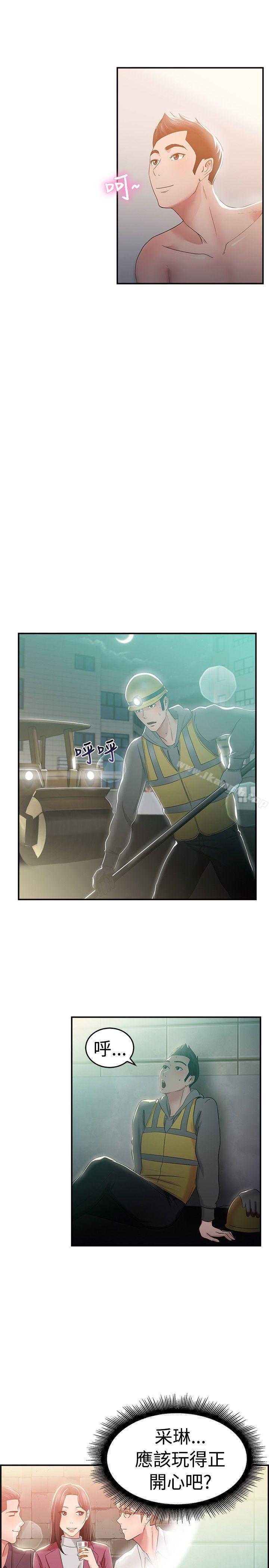 第46话 破洞的裤裤，出错的爱情(上)-前男友前女友(完结)-AA MEDIA , 道正封（第11张）