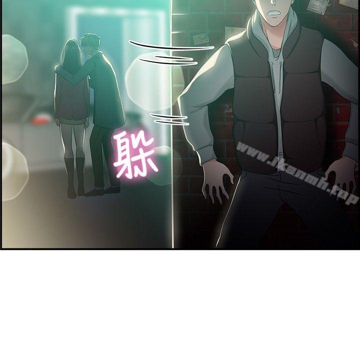 第46话 破洞的裤裤，出错的爱情(上)-前男友前女友(完结)-AA MEDIA , 道正封（第16张）