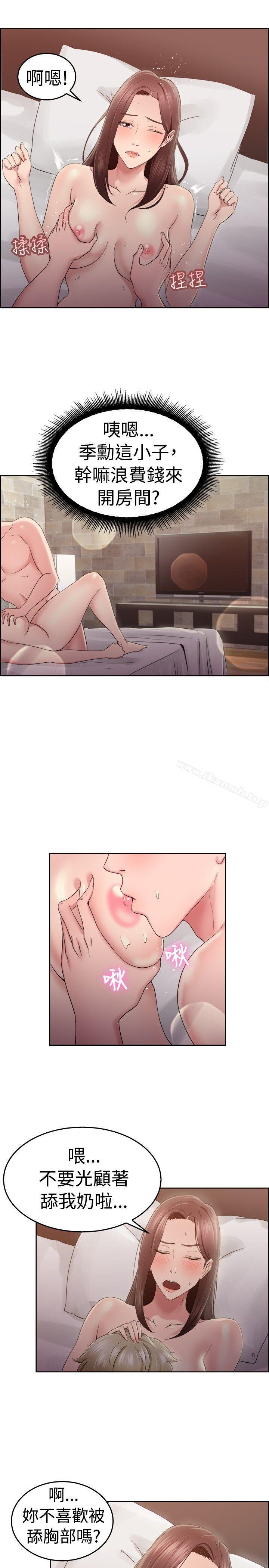 第47话 破洞的裤裤，出错的爱情(中)-前男友前女友(完结)-AA MEDIA , 道正封（第3张）
