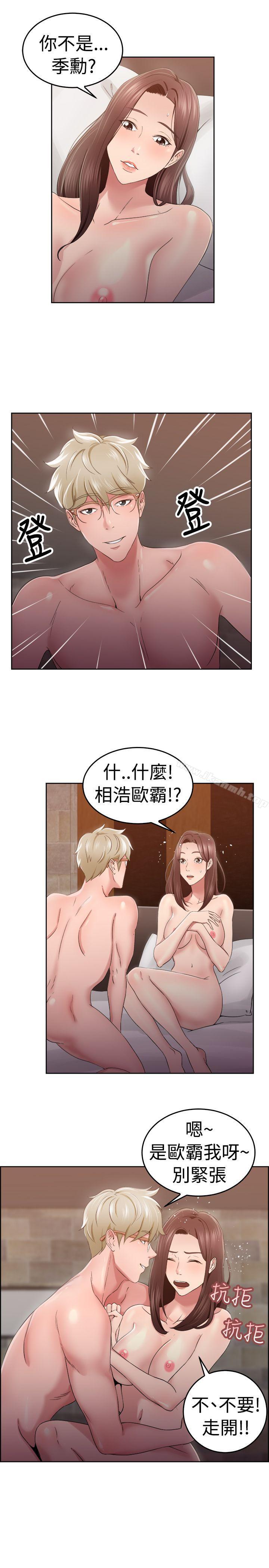 第47话 破洞的裤裤，出错的爱情(中)-前男友前女友(完结)-AA MEDIA , 道正封（第5张）