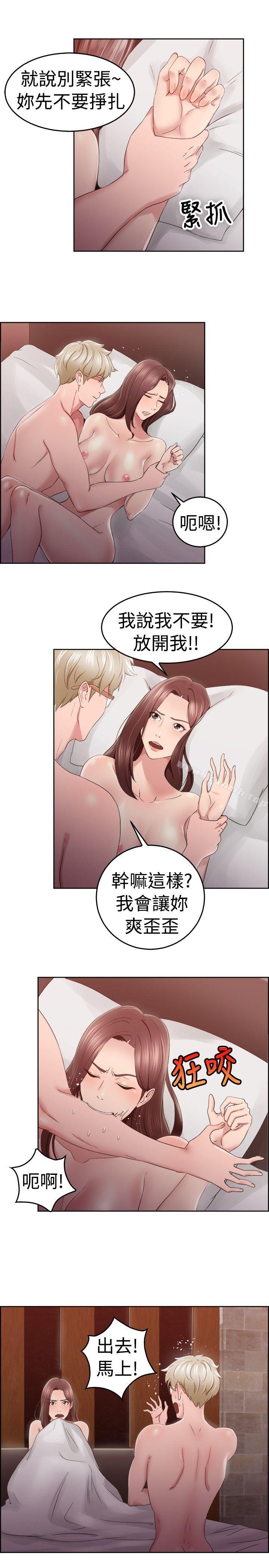 第47话 破洞的裤裤，出错的爱情(中)-前男友前女友(完结)-AA MEDIA , 道正封（第6张）