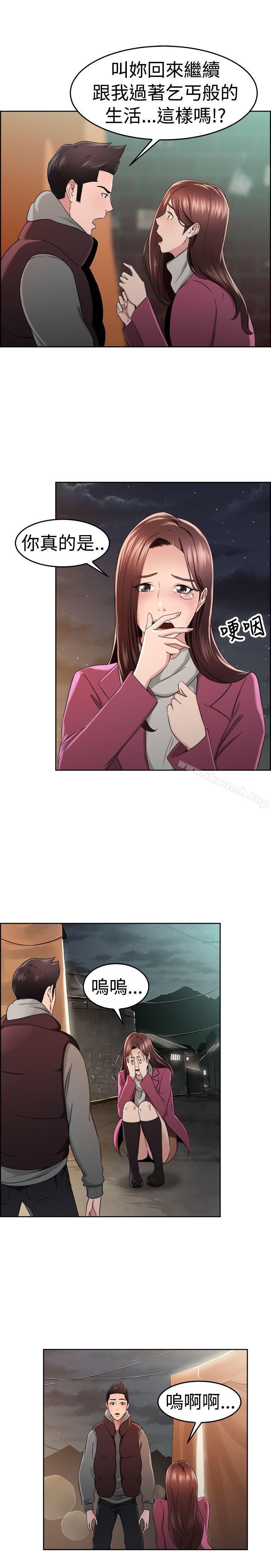 第48话 破洞的裤裤，出错的爱情(下)-前男友前女友(完结)-AA MEDIA , 道正封（第4张）