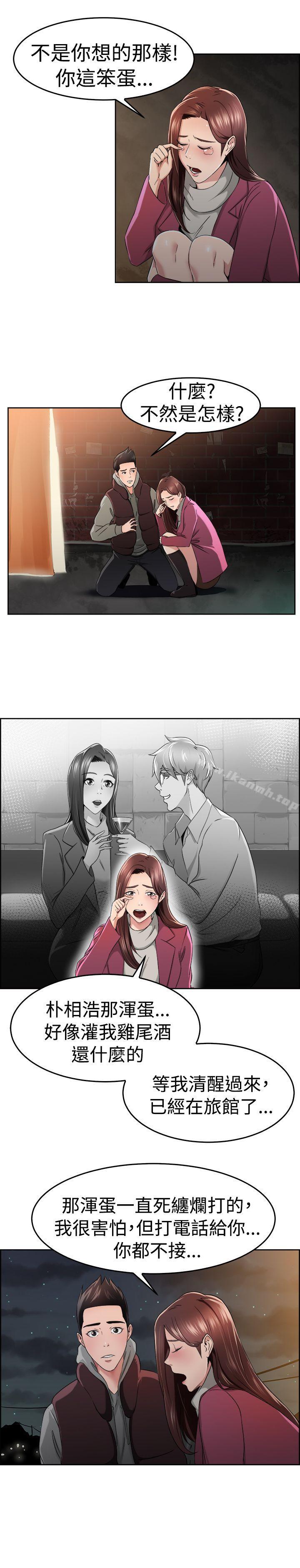 第48话 破洞的裤裤，出错的爱情(下)-前男友前女友(完结)-AA MEDIA , 道正封（第5张）