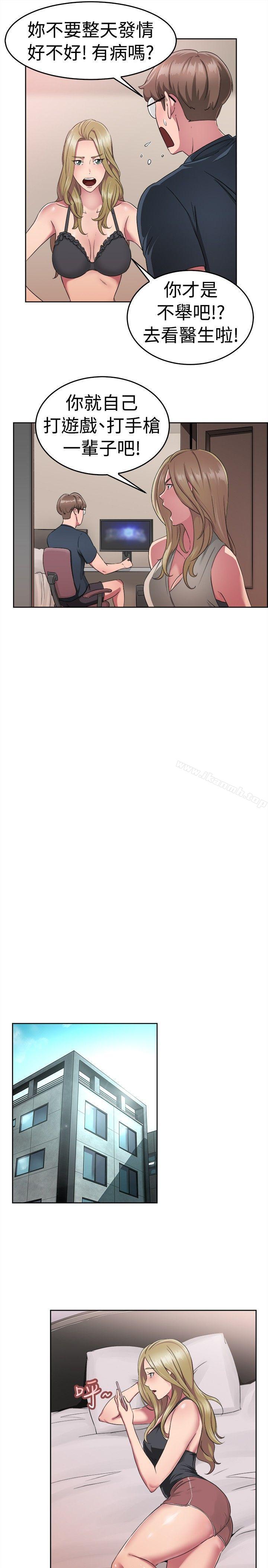第49话 前男友的GG比较大(上)-前男友前女友(完结)-AA MEDIA , 道正封（第7张）
