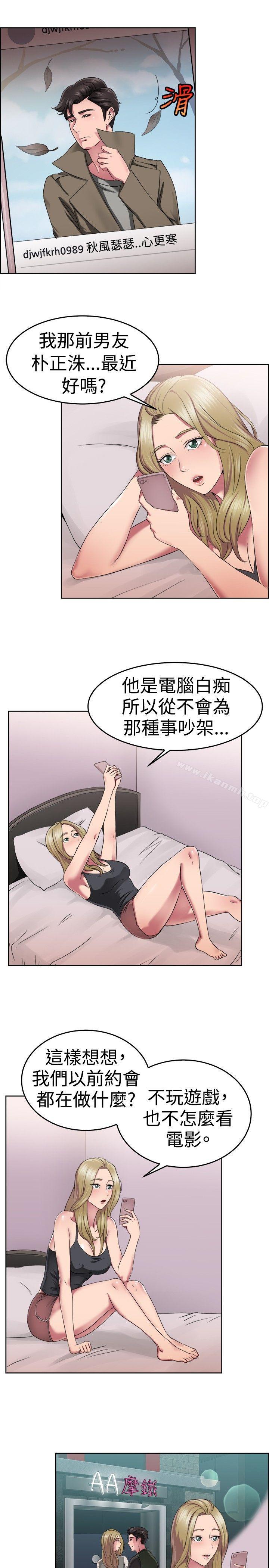 第49话 前男友的GG比较大(上)-前男友前女友(完结)-AA MEDIA , 道正封（第9张）
