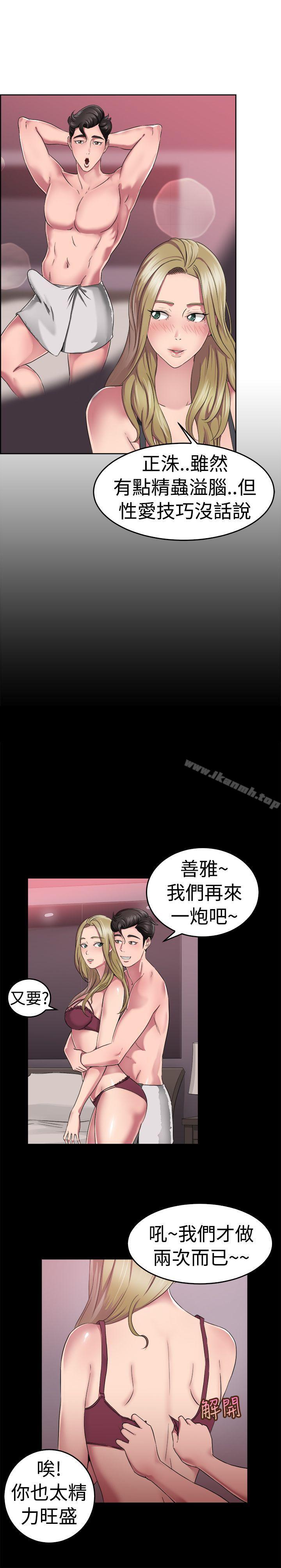 第49话 前男友的GG比较大(上)-前男友前女友(完结)-AA MEDIA , 道正封（第11张）