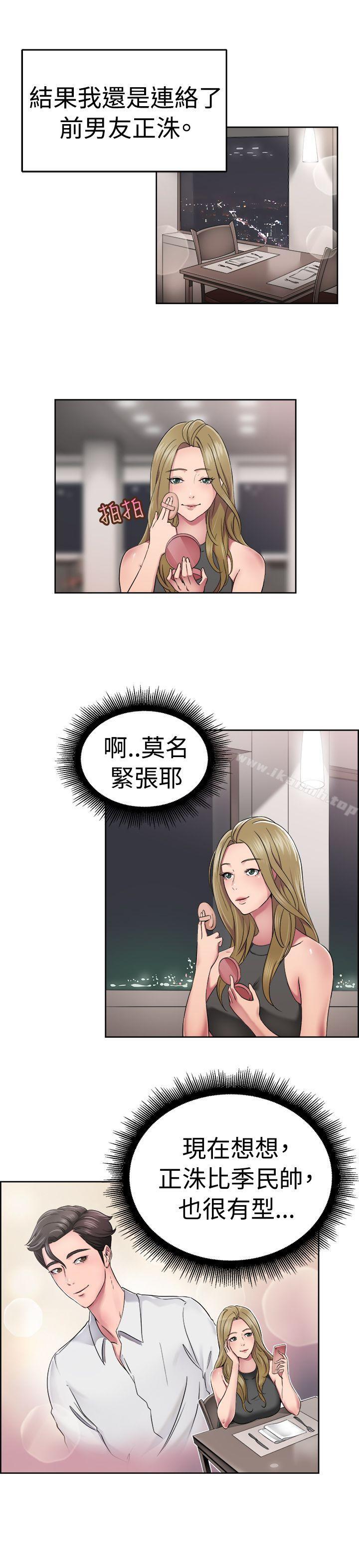 第50话 前男友的GG比较大(中)-前男友前女友(完结)-AA MEDIA , 道正封（第2张）