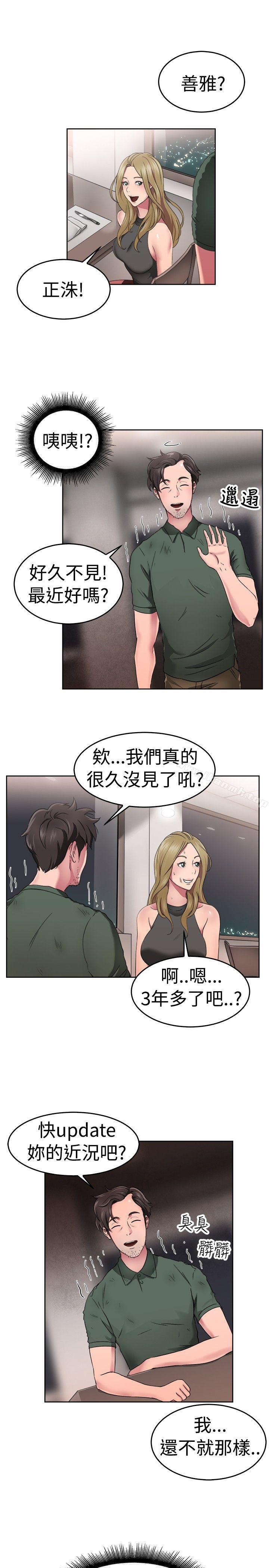 第50话 前男友的GG比较大(中)-前男友前女友(完结)-AA MEDIA , 道正封（第4张）