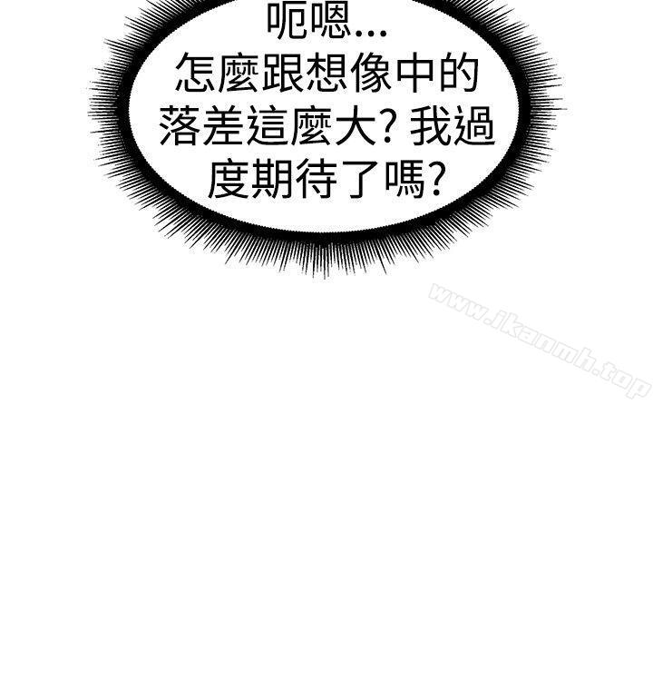 第50话 前男友的GG比较大(中)-前男友前女友(完结)-AA MEDIA , 道正封（第5张）