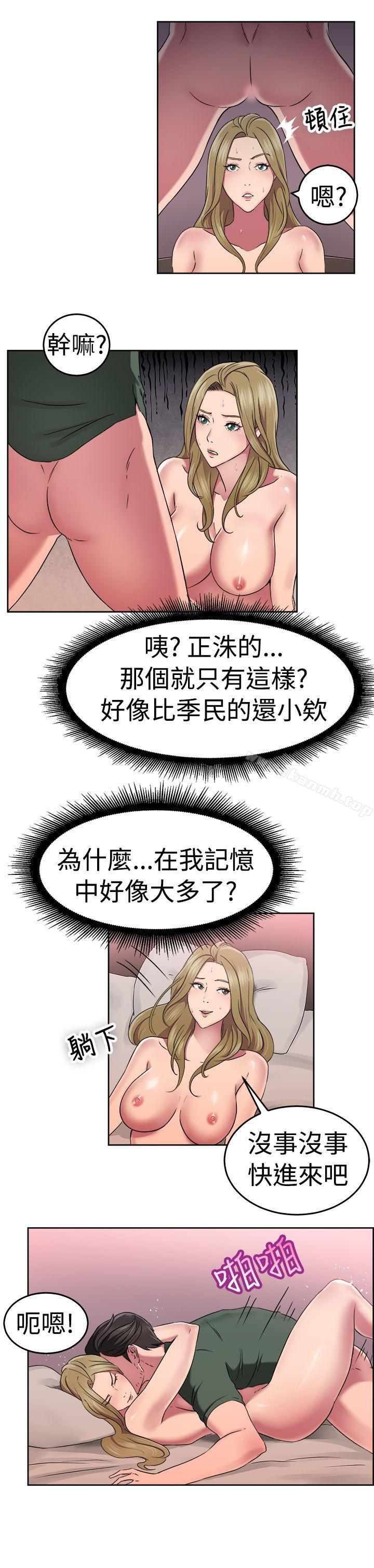 第50话 前男友的GG比较大(中)-前男友前女友(完结)-AA MEDIA , 道正封（第13张）