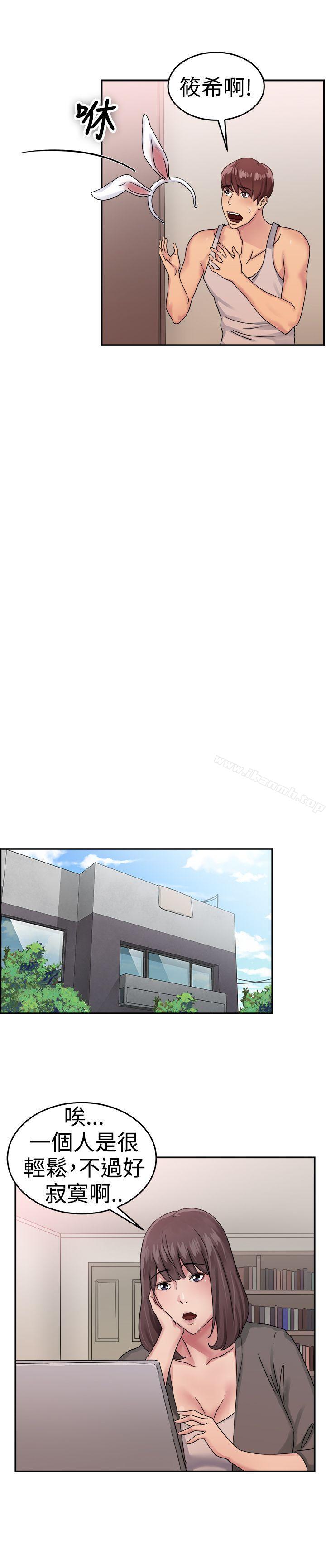 第52话 亲身体验成人漫画&少女漫画(上)-前男友前女友(完结)-AA MEDIA , 道正封（第15张）