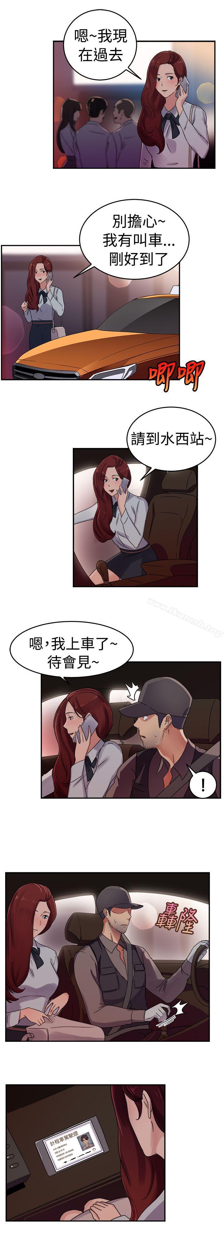 第55话 司机，靠边停一下(上)-前男友前女友(完结)-AA MEDIA , 道正封（第2张）