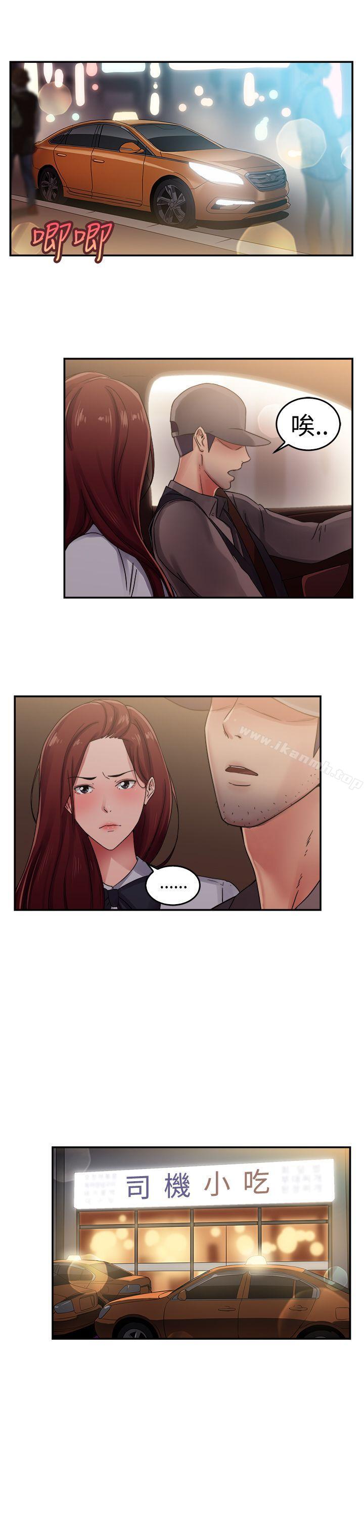 第56话 司机，靠边停一下(中)-前男友前女友(完结)-AA MEDIA , 道正封（第3张）