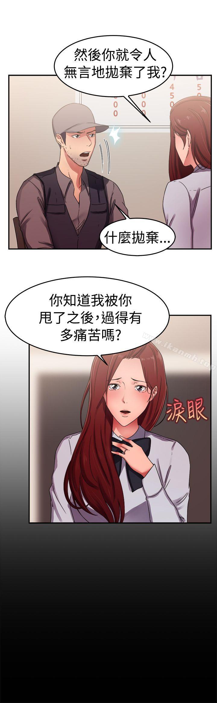 第56话 司机，靠边停一下(中)-前男友前女友(完结)-AA MEDIA , 道正封（第5张）