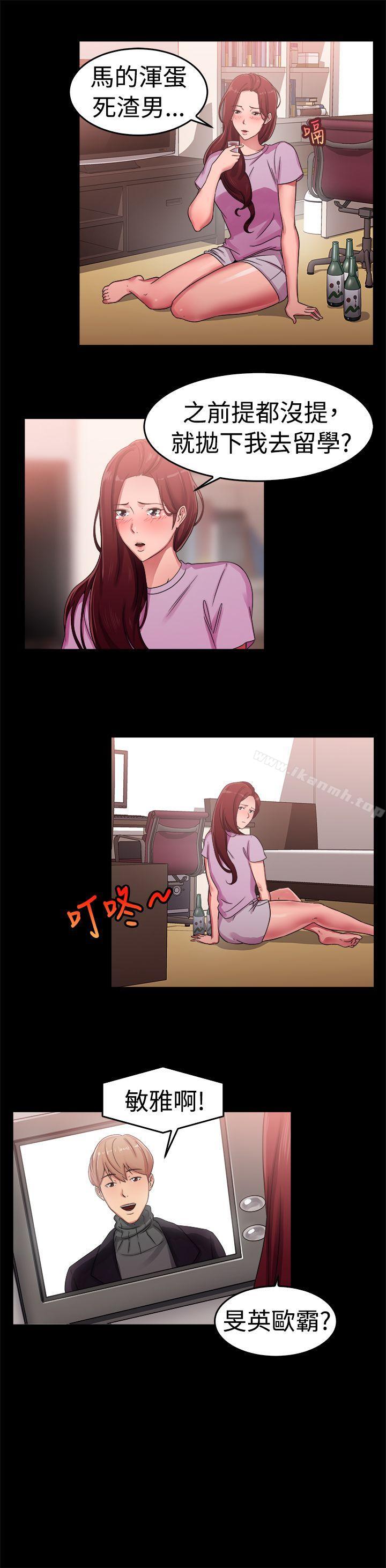 第56话 司机，靠边停一下(中)-前男友前女友(完结)-AA MEDIA , 道正封（第6张）