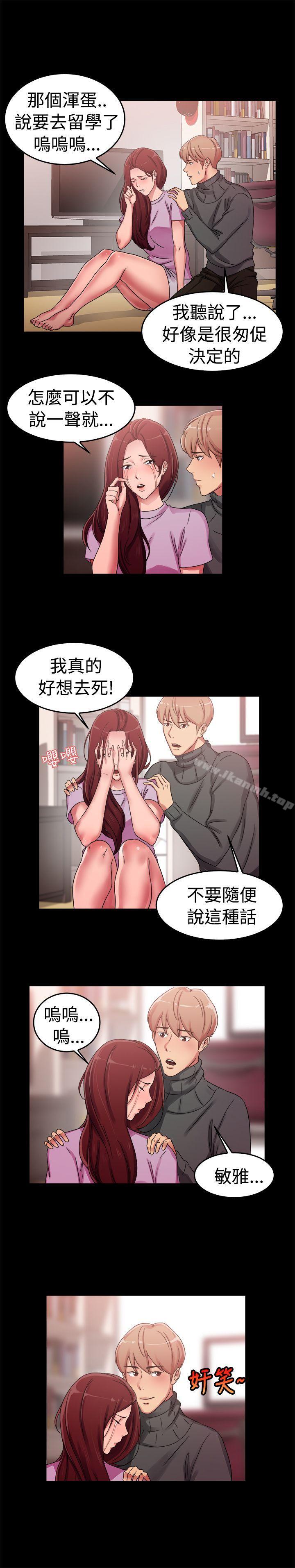 第56话 司机，靠边停一下(中)-前男友前女友(完结)-AA MEDIA , 道正封（第7张）