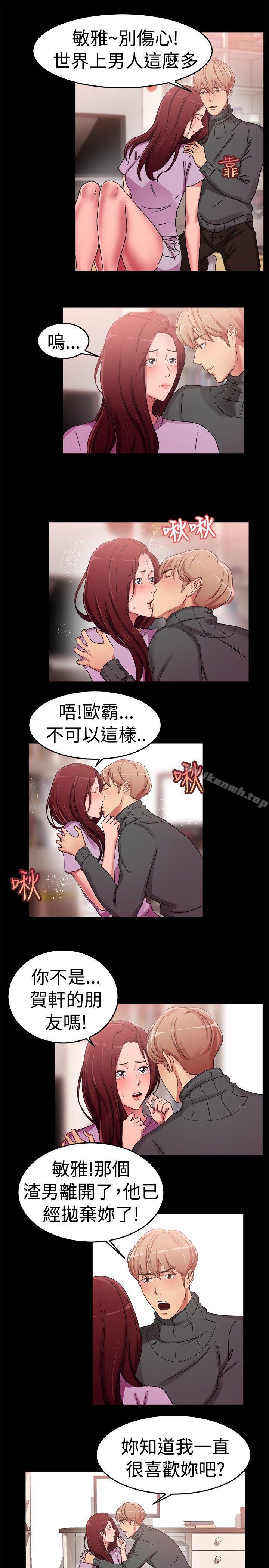 第56话 司机，靠边停一下(中)-前男友前女友(完结)-AA MEDIA , 道正封（第8张）