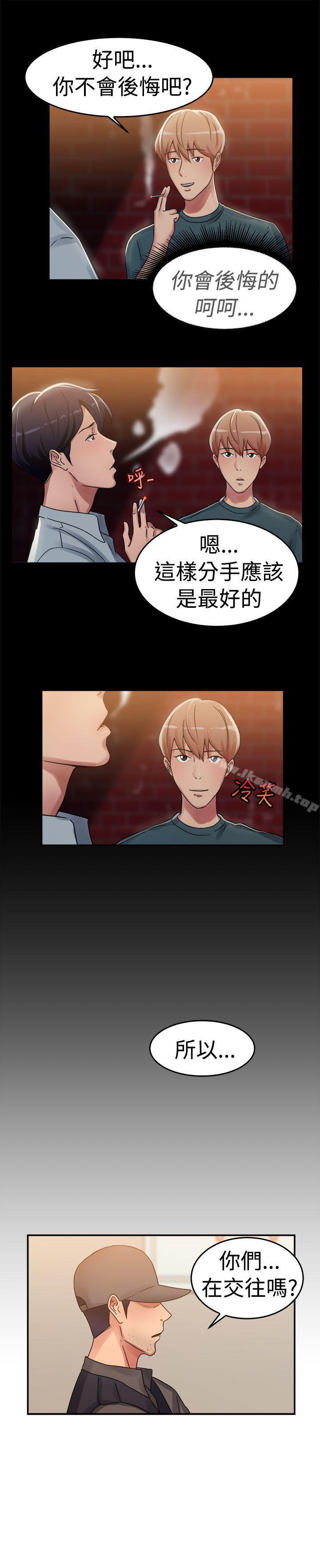 第57话 司机，靠边停一下(下)-前男友前女友(完结)-AA MEDIA , 道正封（第7张）