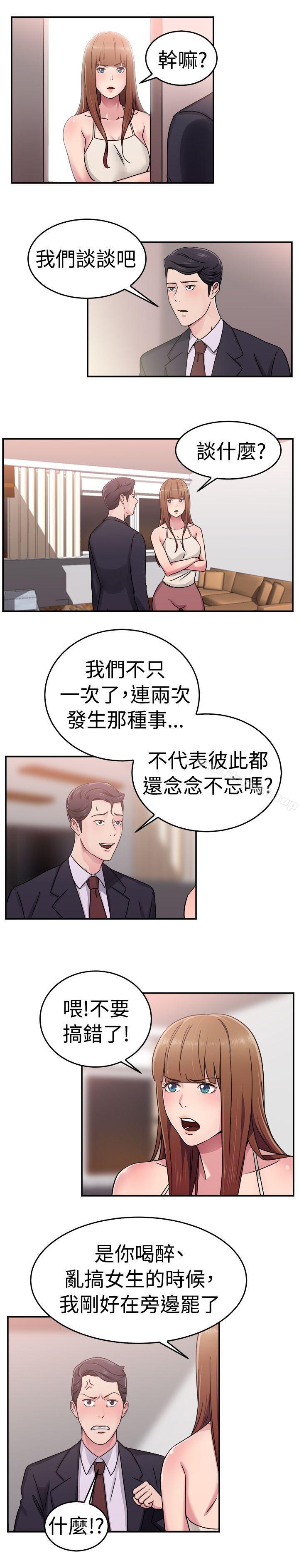 第60话 没想到人家这么醉(下)-前男友前女友(完结)-AA MEDIA , 道正封（第4张）