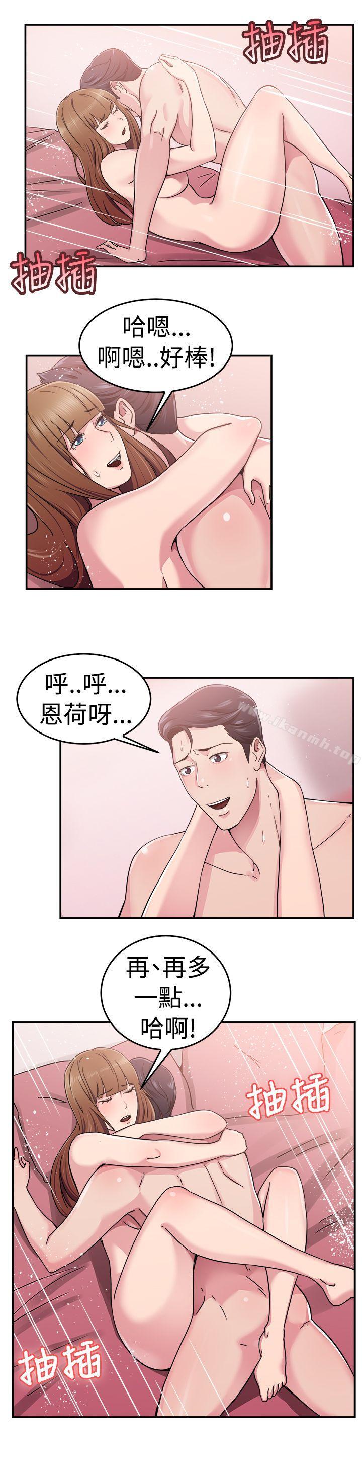 第60话 没想到人家这么醉(下)-前男友前女友(完结)-AA MEDIA , 道正封（第8张）