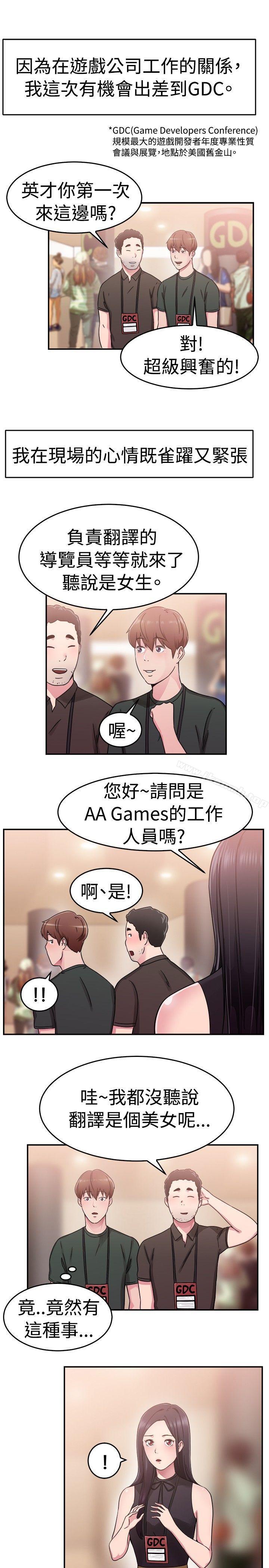 第61话 去美国的善珠(上)-前男友前女友(完结)-AA MEDIA , 道正封（第2张）