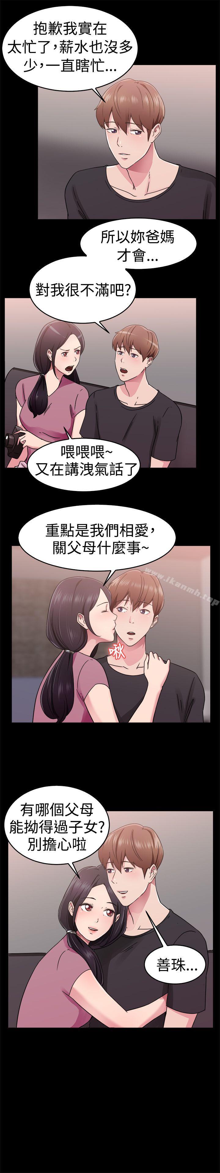 第61话 去美国的善珠(上)-前男友前女友(完结)-AA MEDIA , 道正封（第6张）
