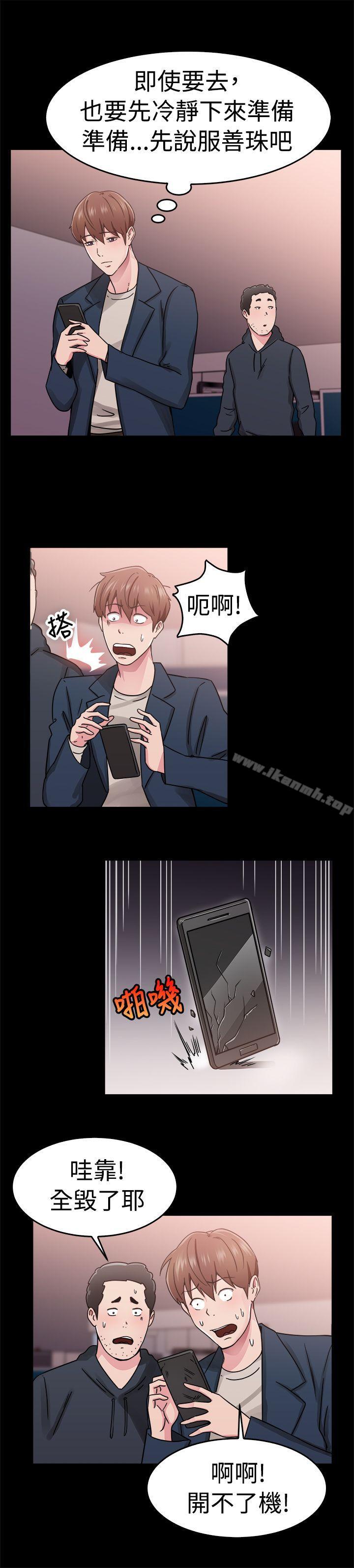 第62话 去美国的善珠(中)-前男友前女友(完结)-AA MEDIA , 道正封（第3张）