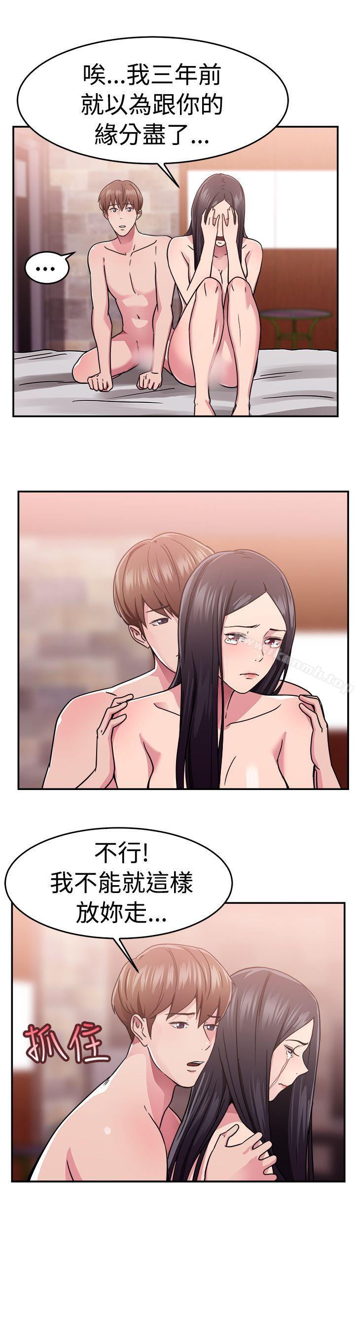 第63话 去美国的善珠(下)-前男友前女友(完结)-AA MEDIA , 道正封（第8张）