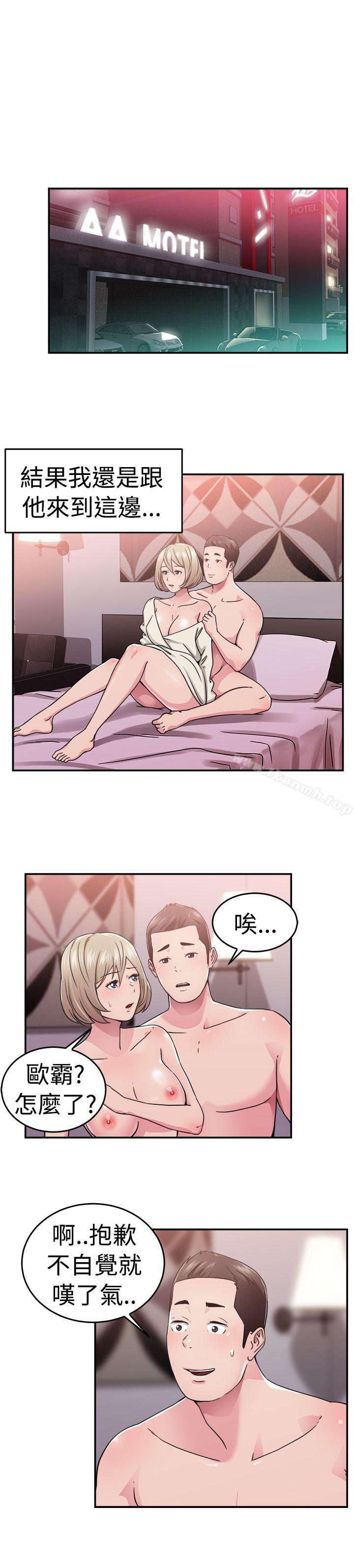 第65话 前男友回来了(中)-前男友前女友(完结)-AA MEDIA , 道正封（第3张）