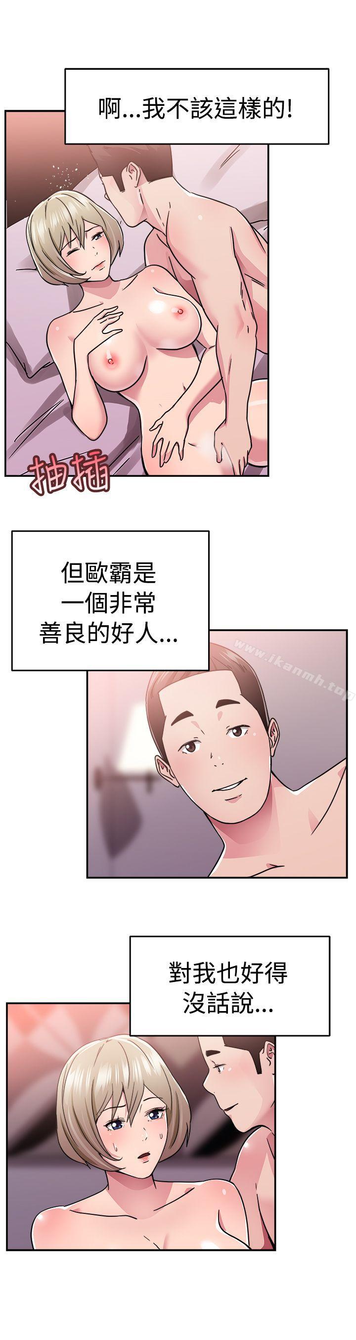 第65话 前男友回来了(中)-前男友前女友(完结)-AA MEDIA , 道正封（第6张）