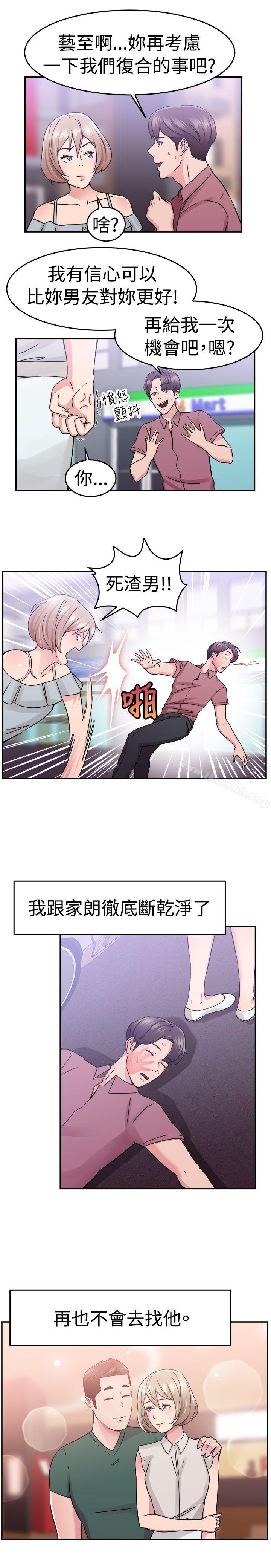 第66话 前男友回来了(下)-前男友前女友(完结)-AA MEDIA , 道正封（第11张）