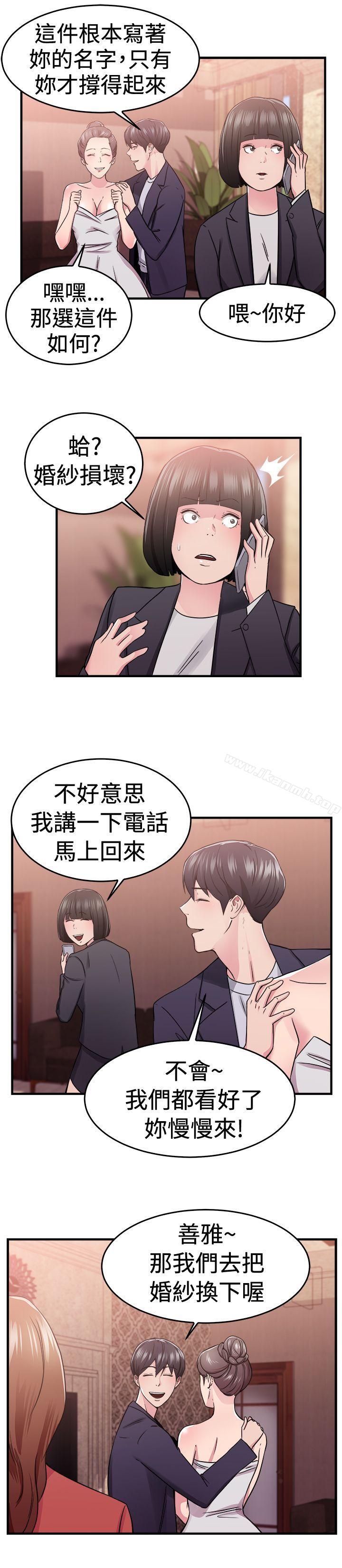 第67话 妳本来也能有这种待遇(上)-前男友前女友(完结)-AA MEDIA , 道正封（第6张）
