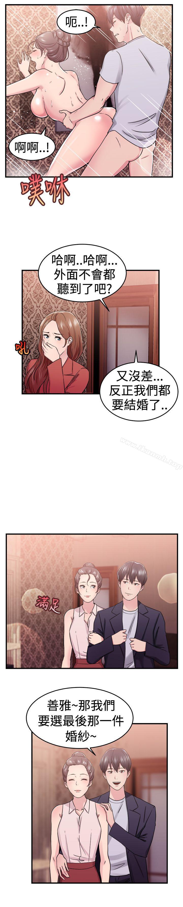 第67话 妳本来也能有这种待遇(上)-前男友前女友(完结)-AA MEDIA , 道正封（第12张）