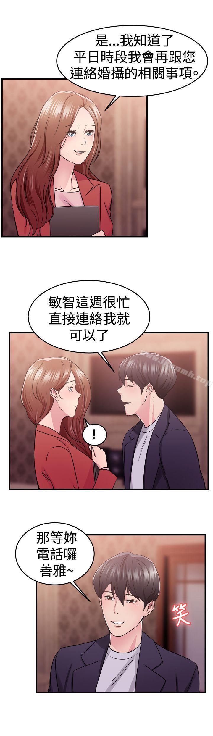 第67话 妳本来也能有这种待遇(上)-前男友前女友(完结)-AA MEDIA , 道正封（第13张）