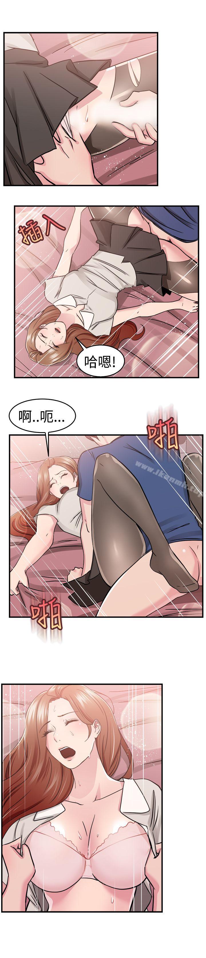 第68话 妳本来也能有这种待遇(中)-前男友前女友(完结)-AA MEDIA , 道正封（第8张）