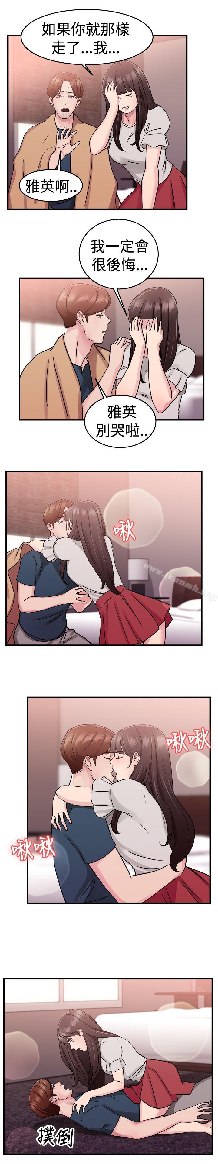 第70话 死前做最后一次(上)-前男友前女友(完结)-AA MEDIA , 道正封（第8张）