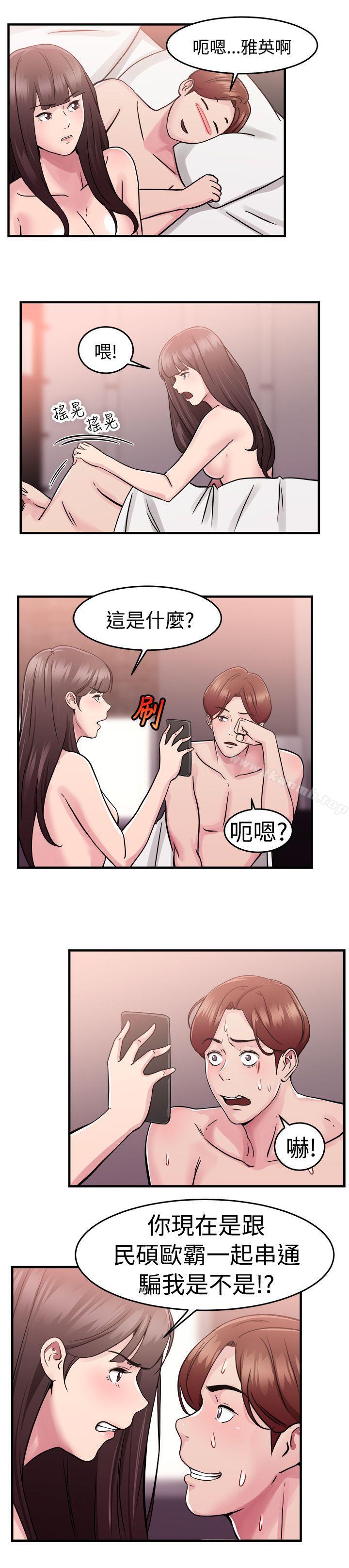 第71话 死前做最后一次(中)-前男友前女友(完结)-AA MEDIA , 道正封（第2张）